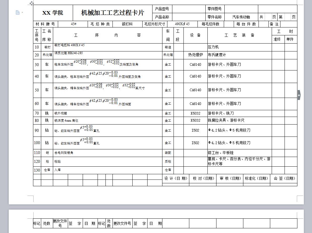 图纸预览图