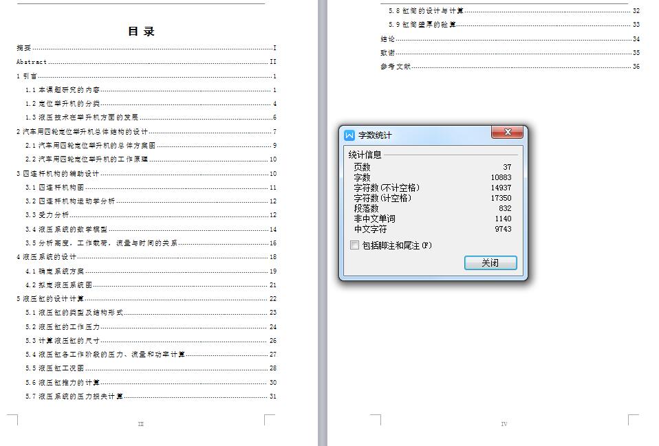 图纸预览图