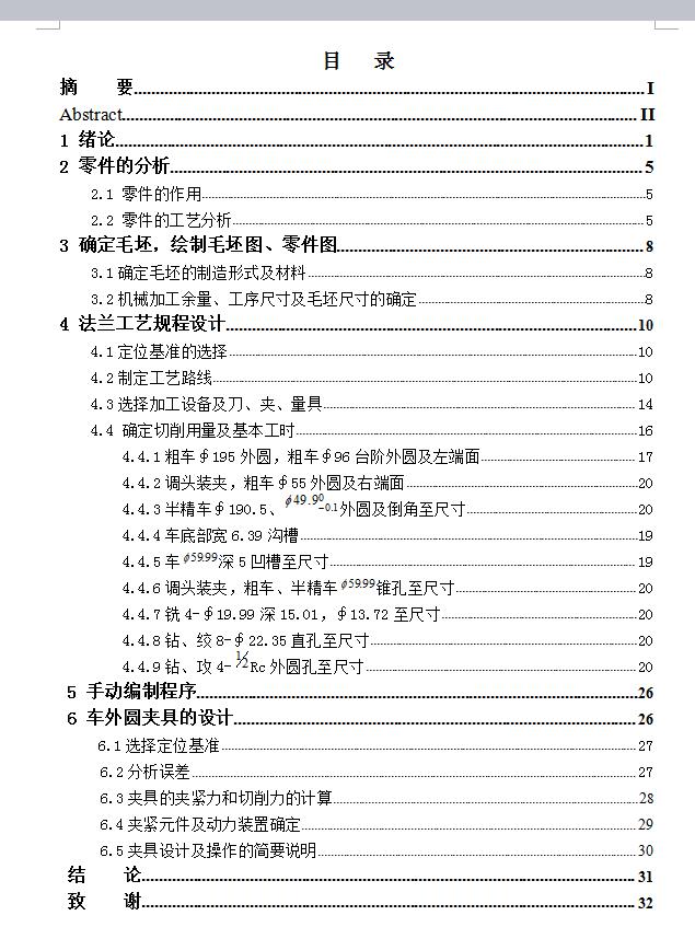 图纸预览图