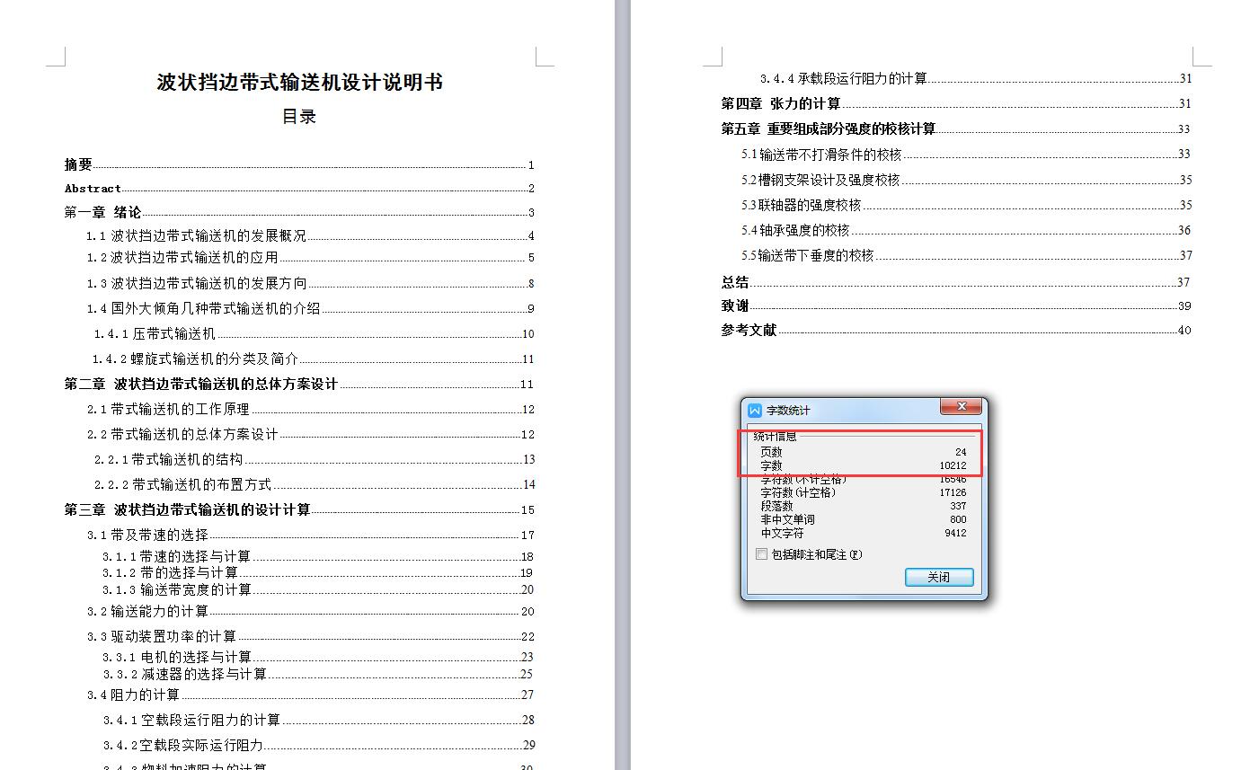 图纸预览图
