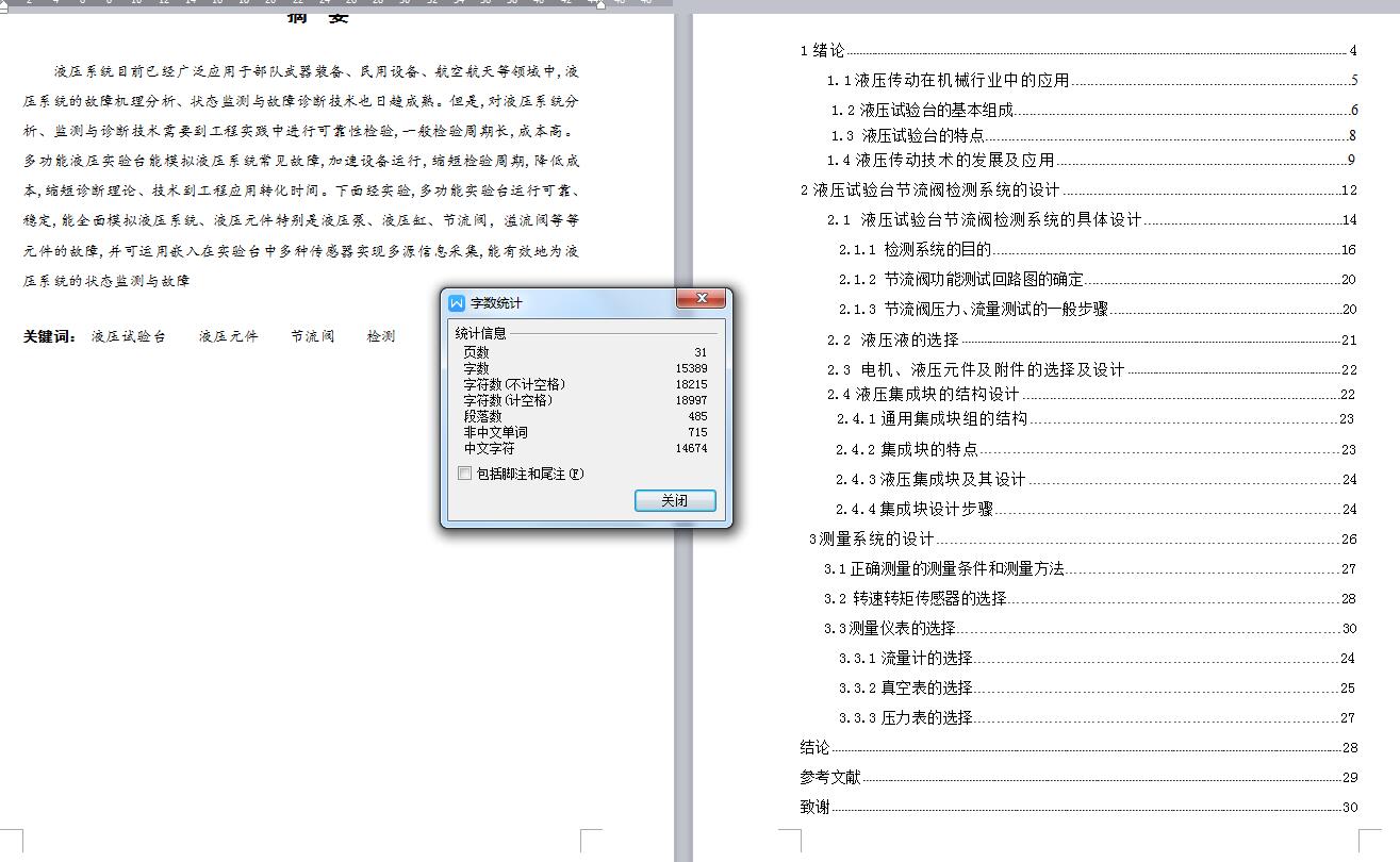 图纸预览图