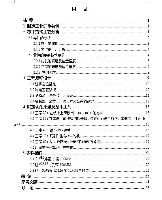 图纸预览图