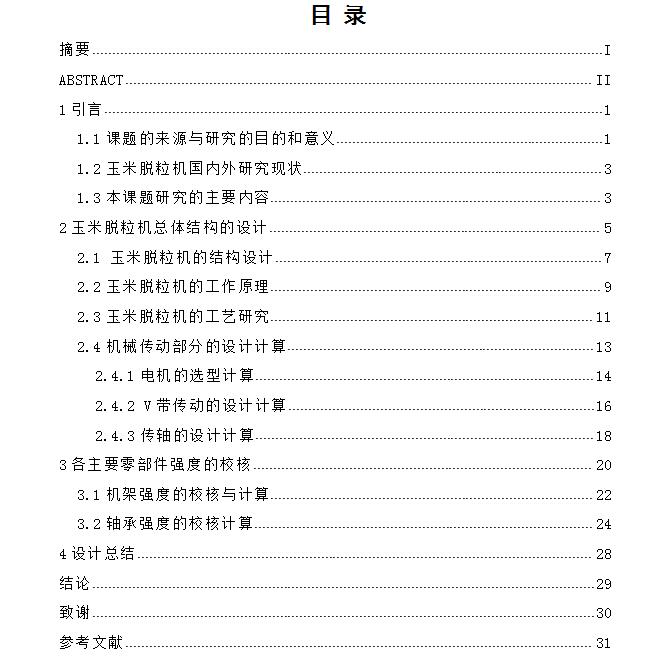 图纸预览图