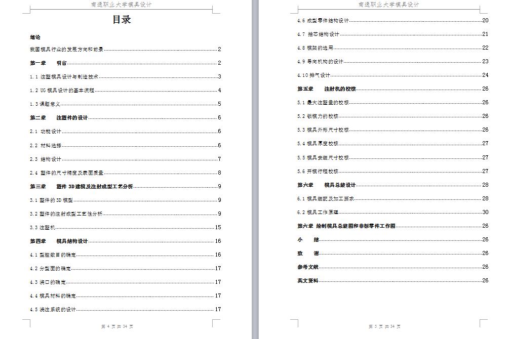 图纸预览图