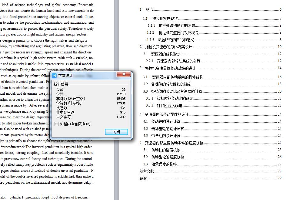 图纸预览图