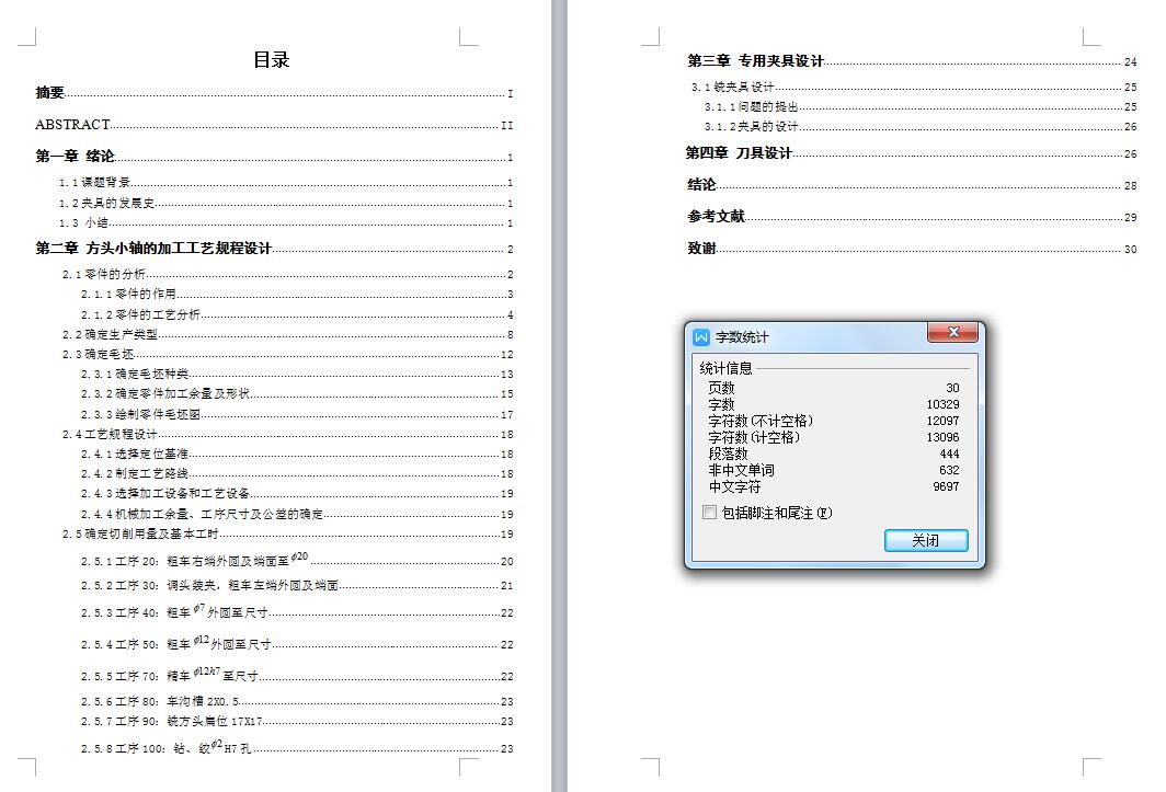 图纸预览图
