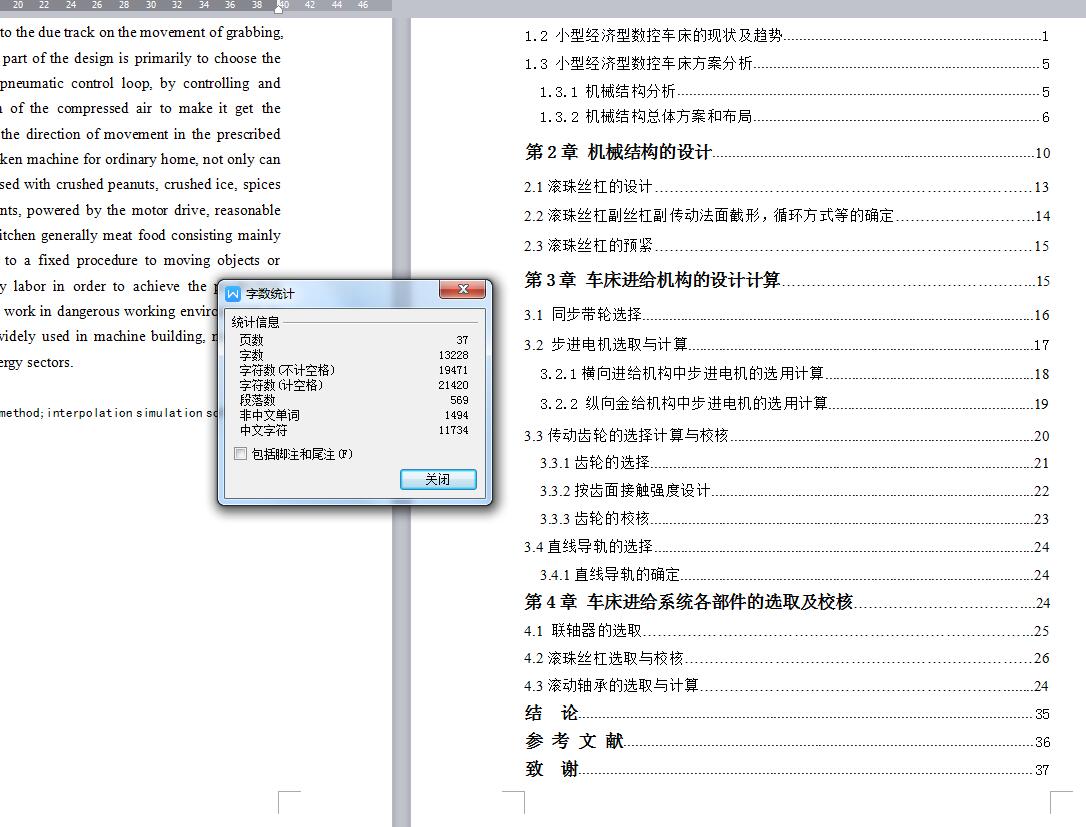 图纸预览图