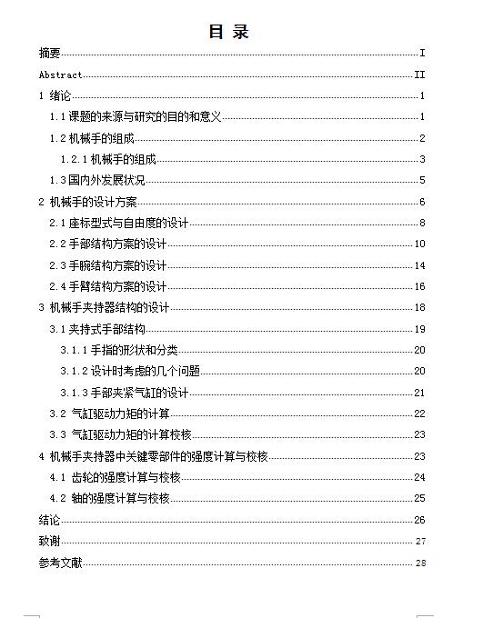 图纸预览图