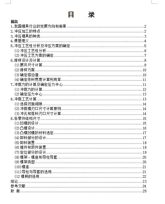 图纸预览图
