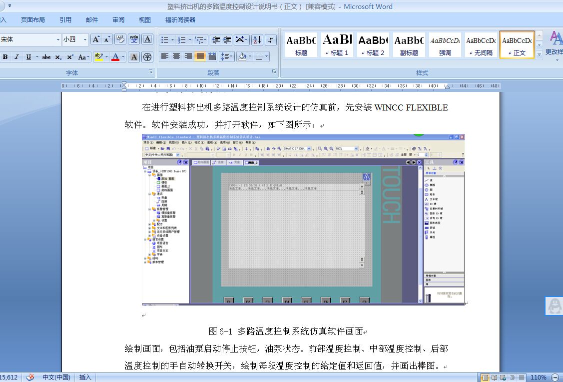 图纸预览图