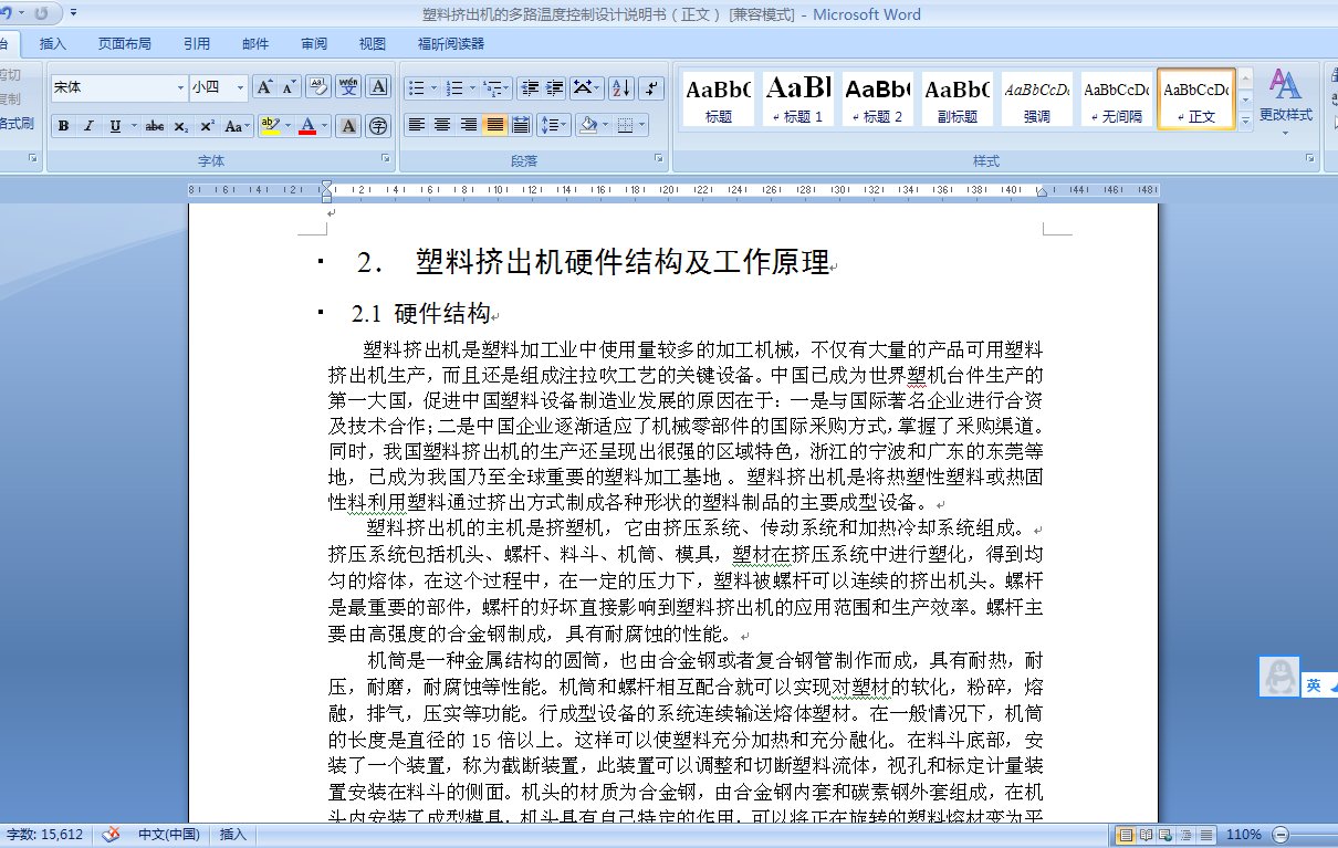 图纸预览图