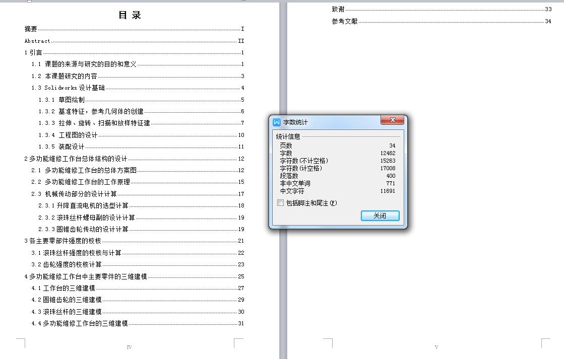 图纸预览图