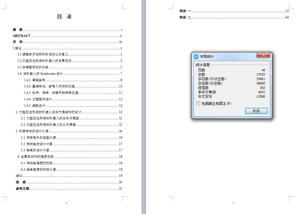图纸预览图