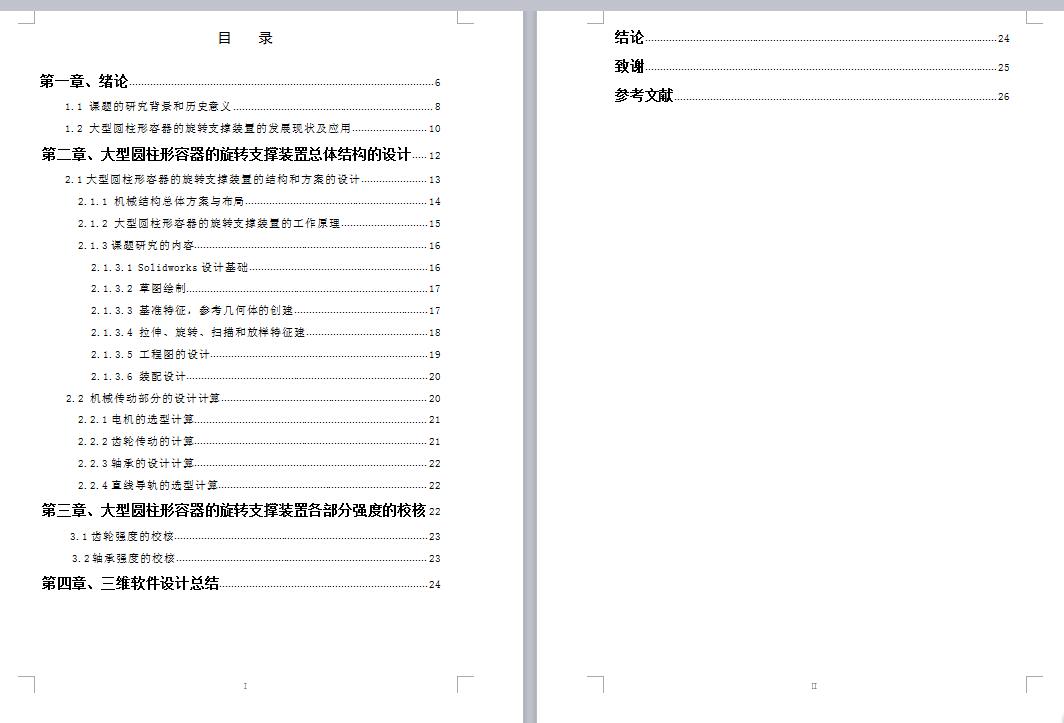 图纸预览图
