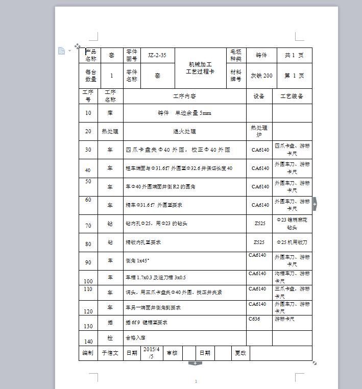 图纸预览图
