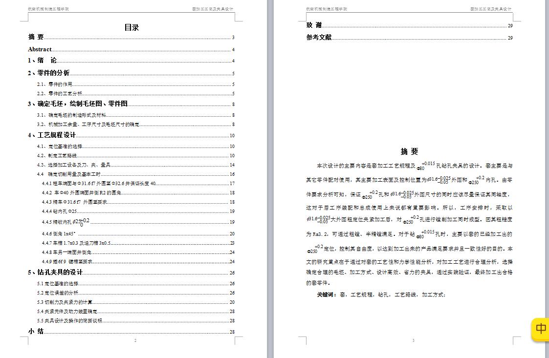 图纸预览图