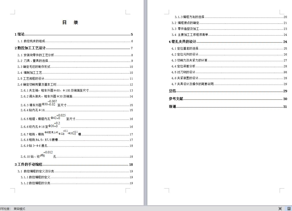 图纸预览图