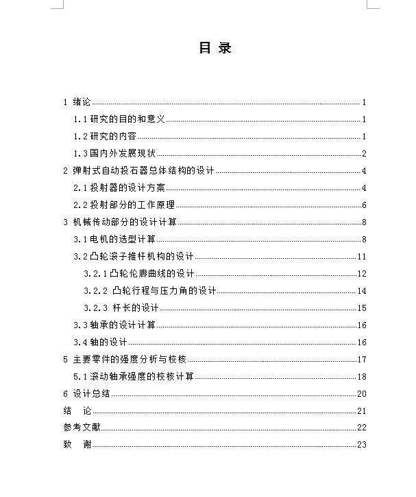 图纸预览图