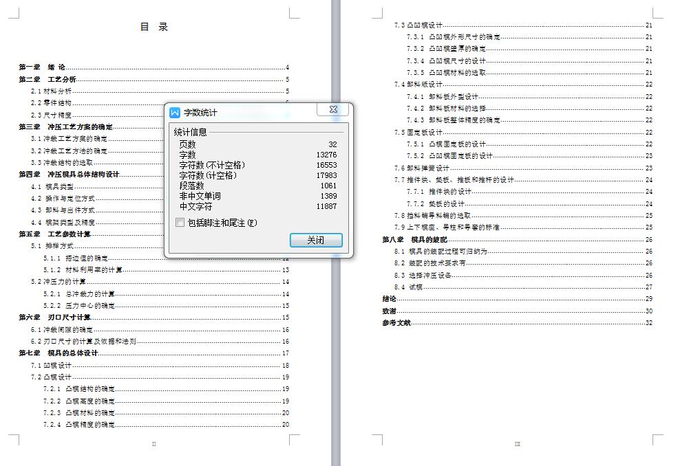 图纸预览图