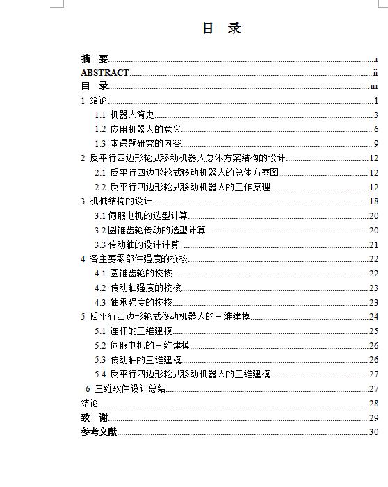 图纸预览图