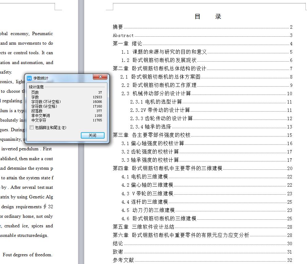 图纸预览图