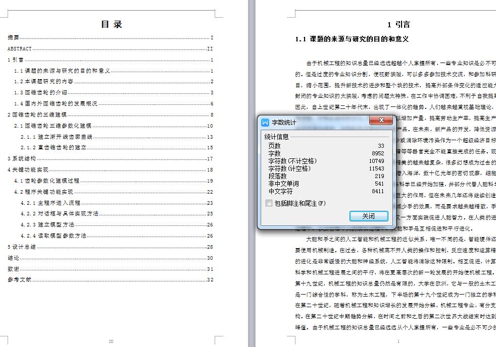 图纸预览图