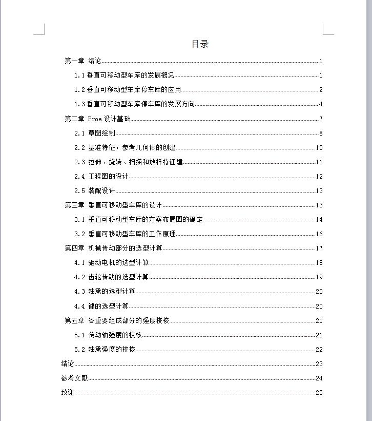 图纸预览图