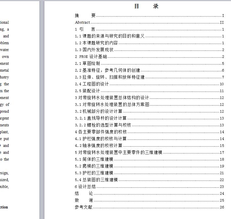 图纸预览图