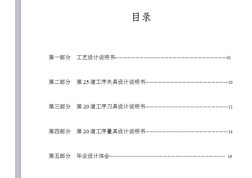 图纸预览图