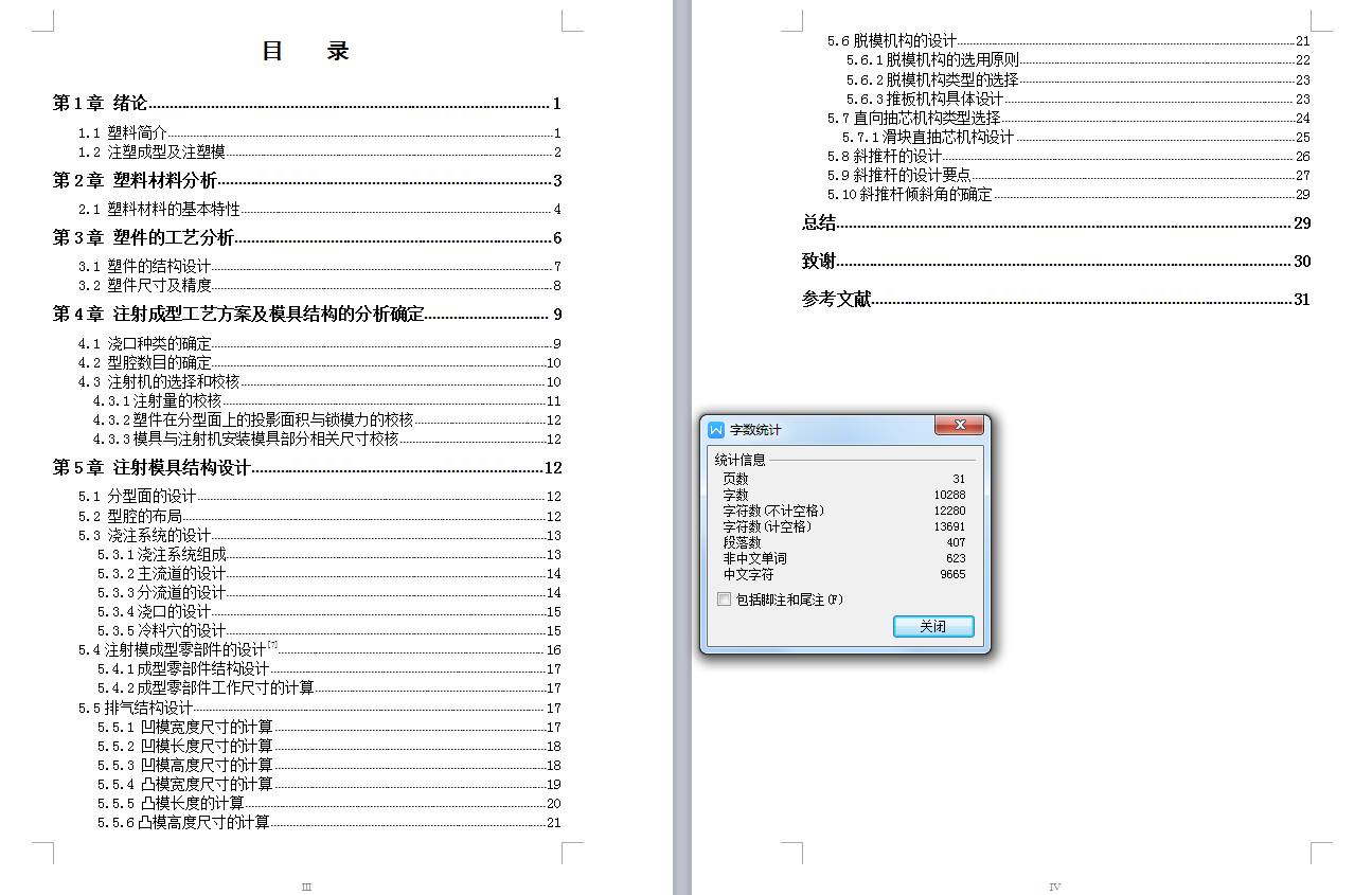 图纸预览图