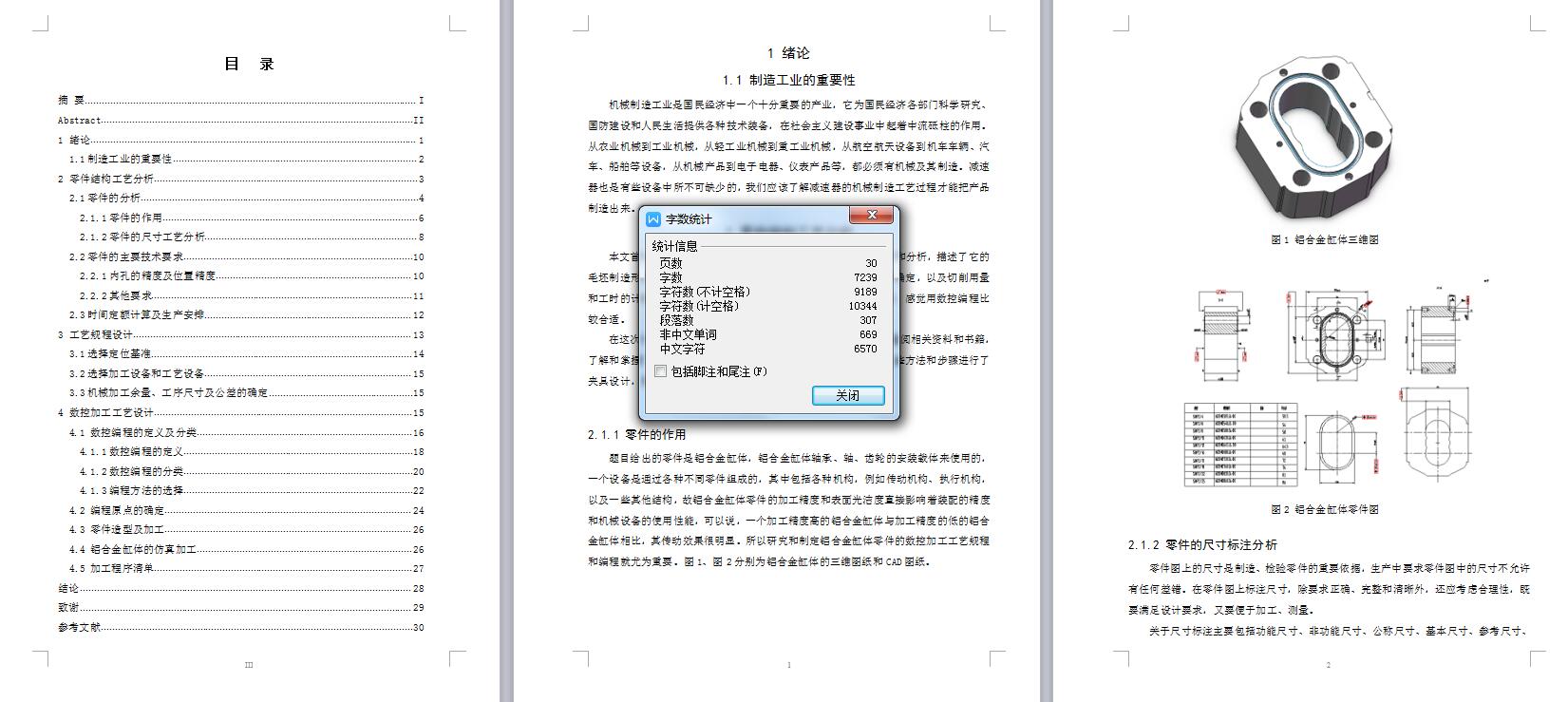 图纸预览图