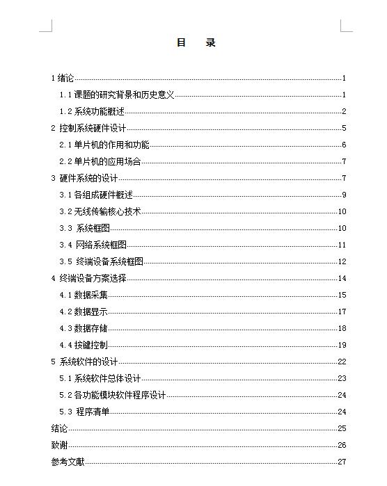 图纸预览图