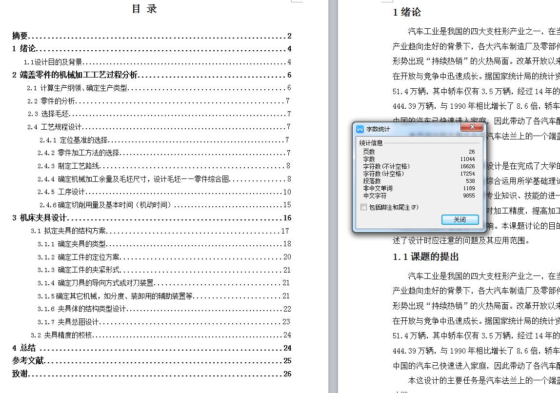 图纸预览图