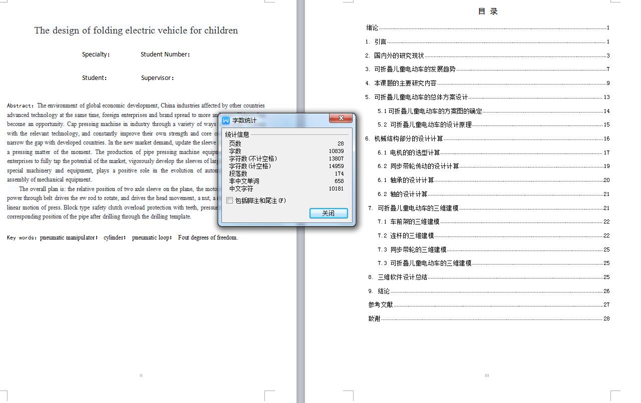 图纸预览图