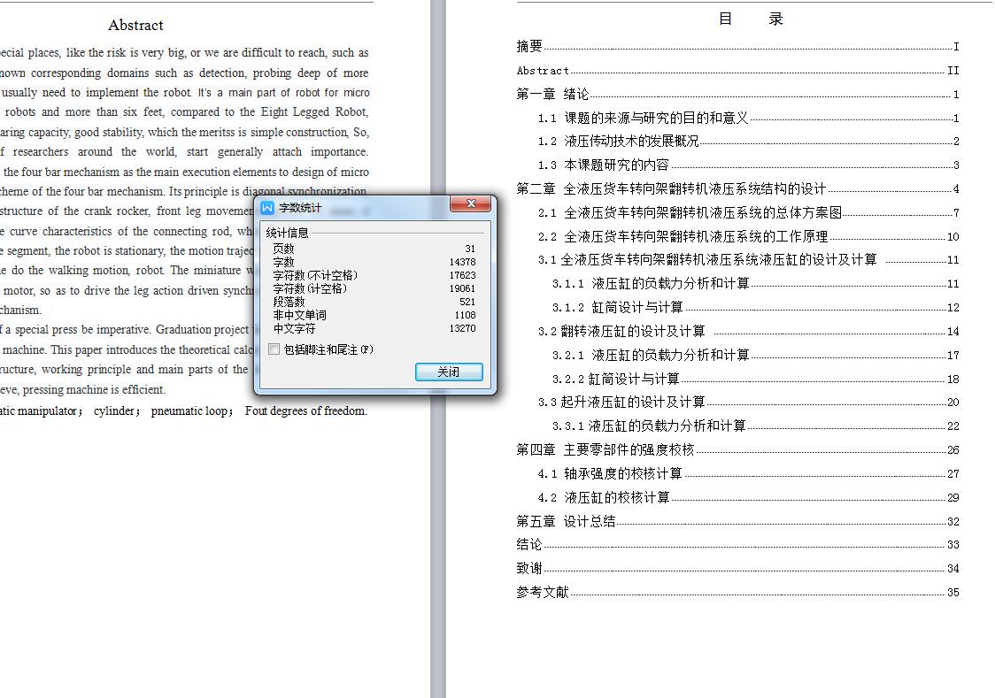 图纸预览图