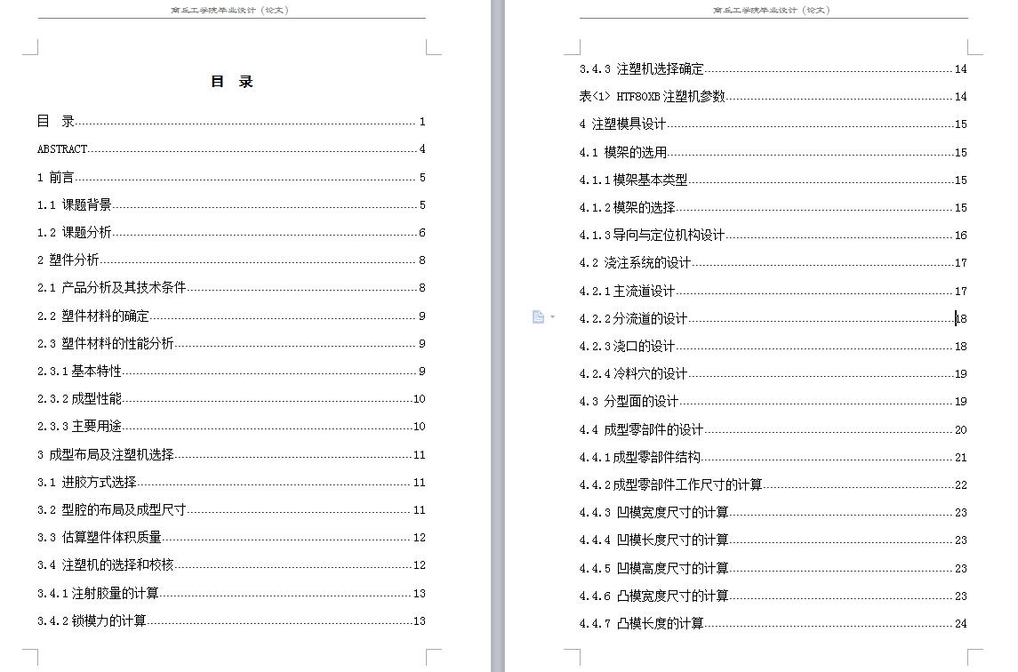 图纸预览图