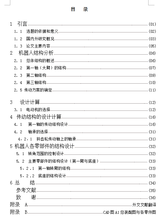 图纸预览图