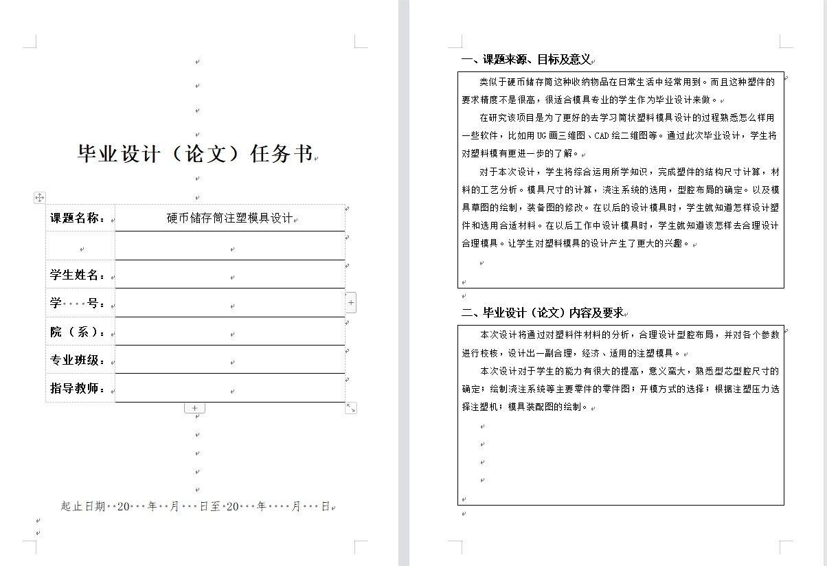图纸预览图