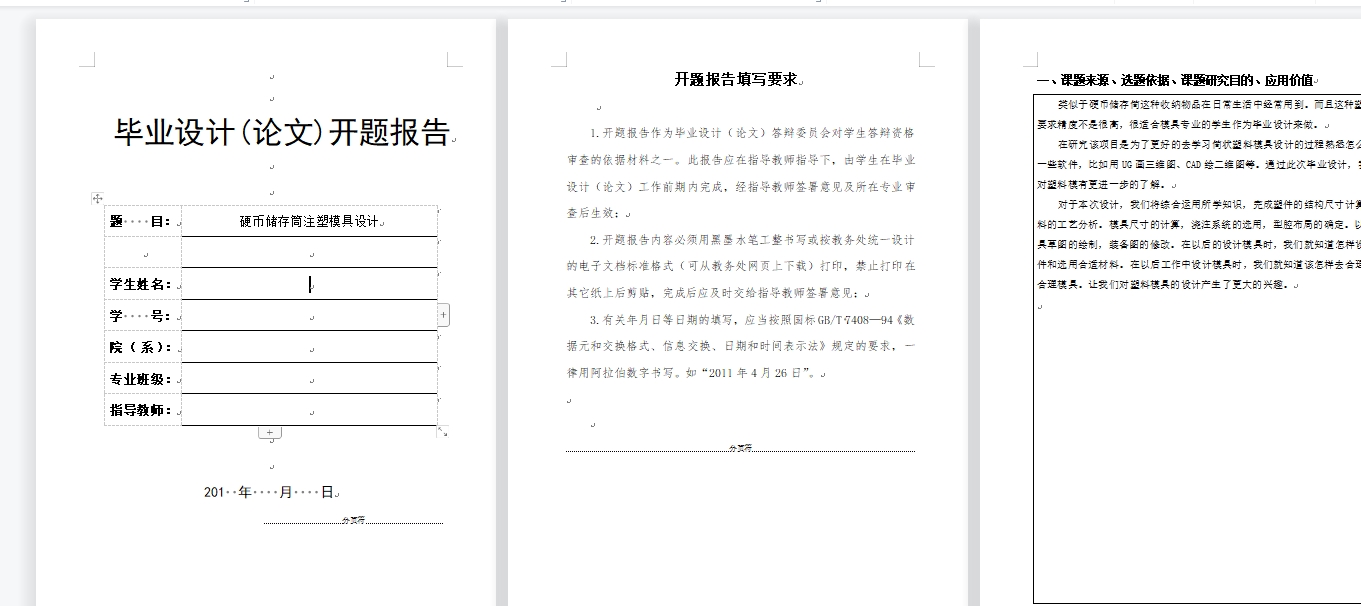 图纸预览图