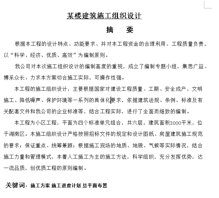 图纸预览图