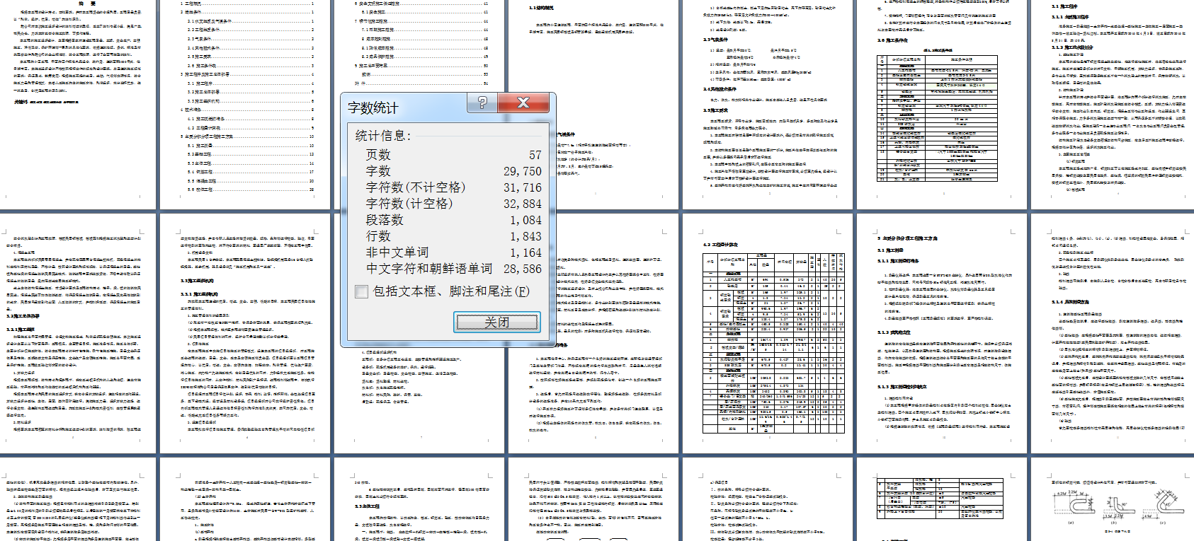 图纸预览图