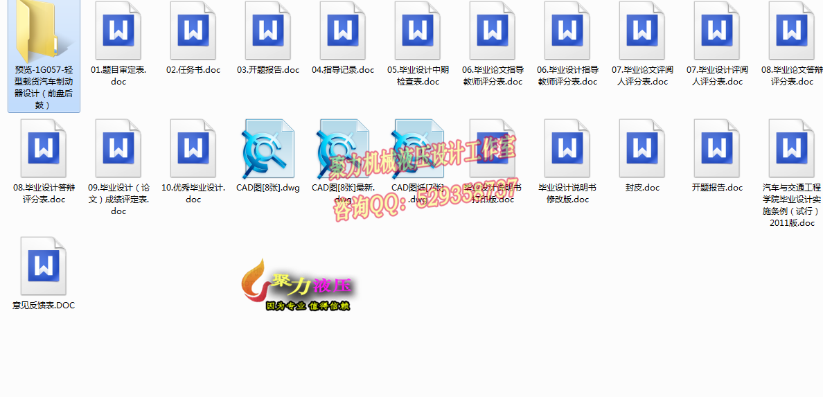 图纸预览图