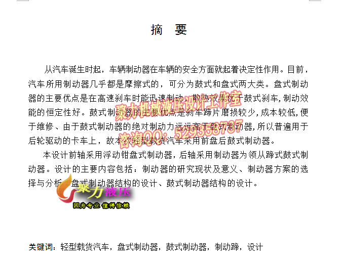 图纸预览图