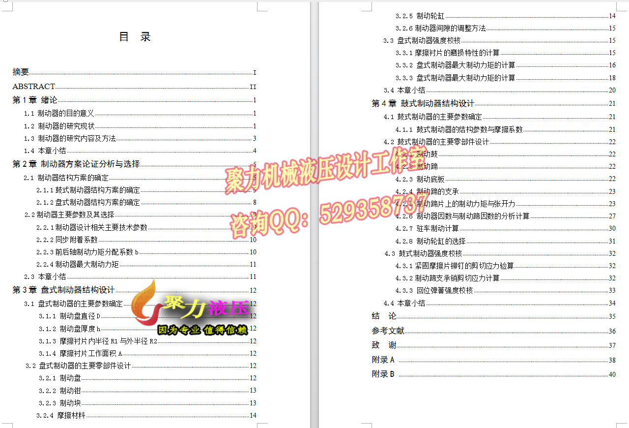 图纸预览图