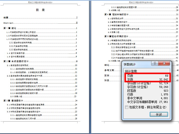 图纸预览图