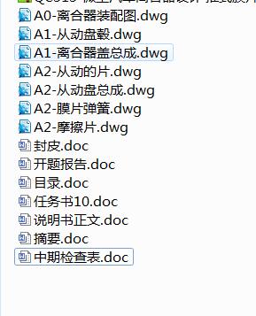 图纸预览图