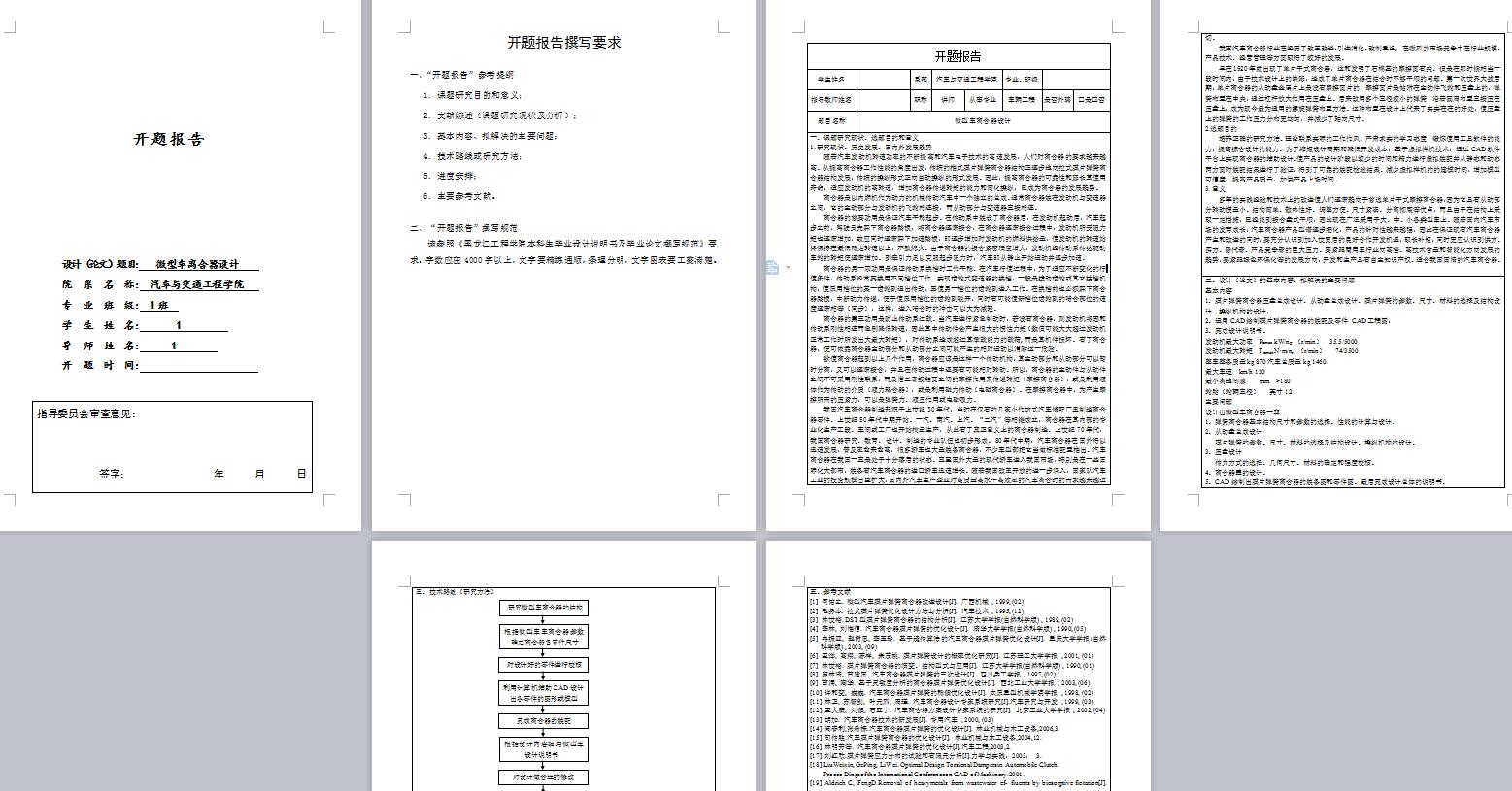 图纸预览图
