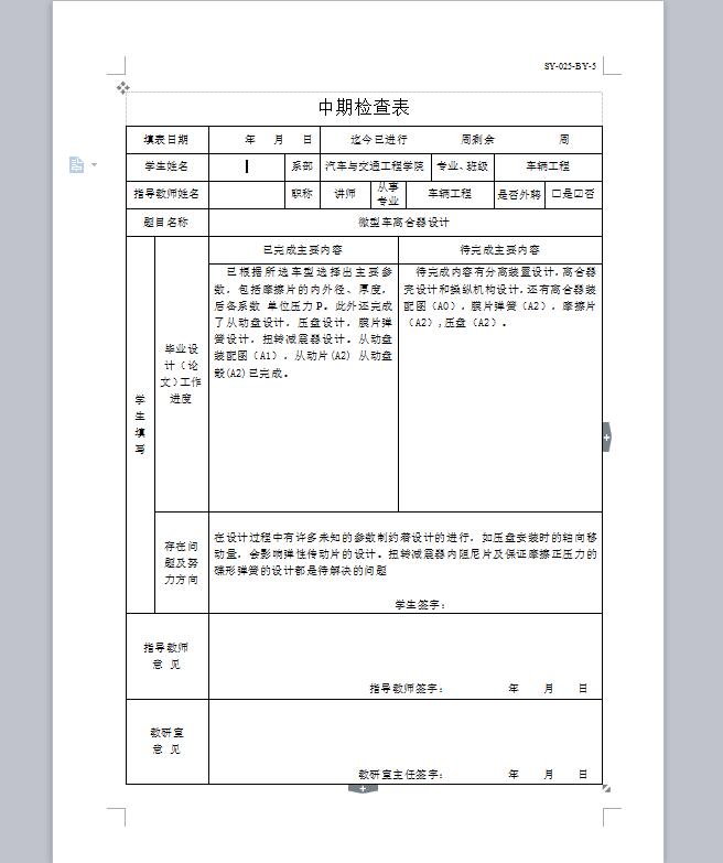 图纸预览图