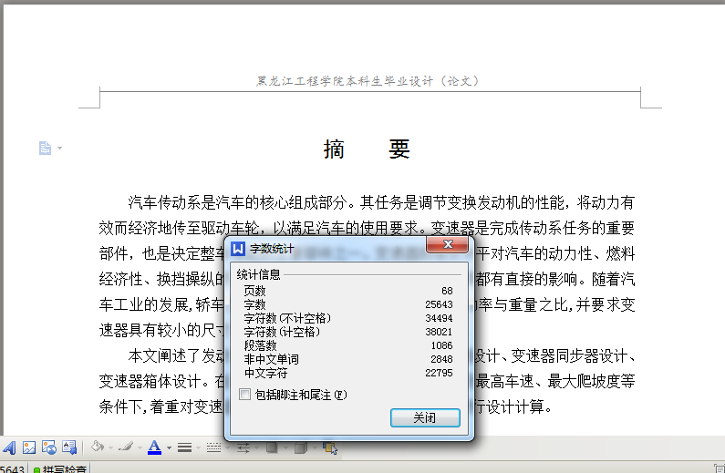 图纸预览图