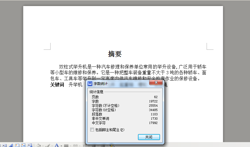 图纸预览图